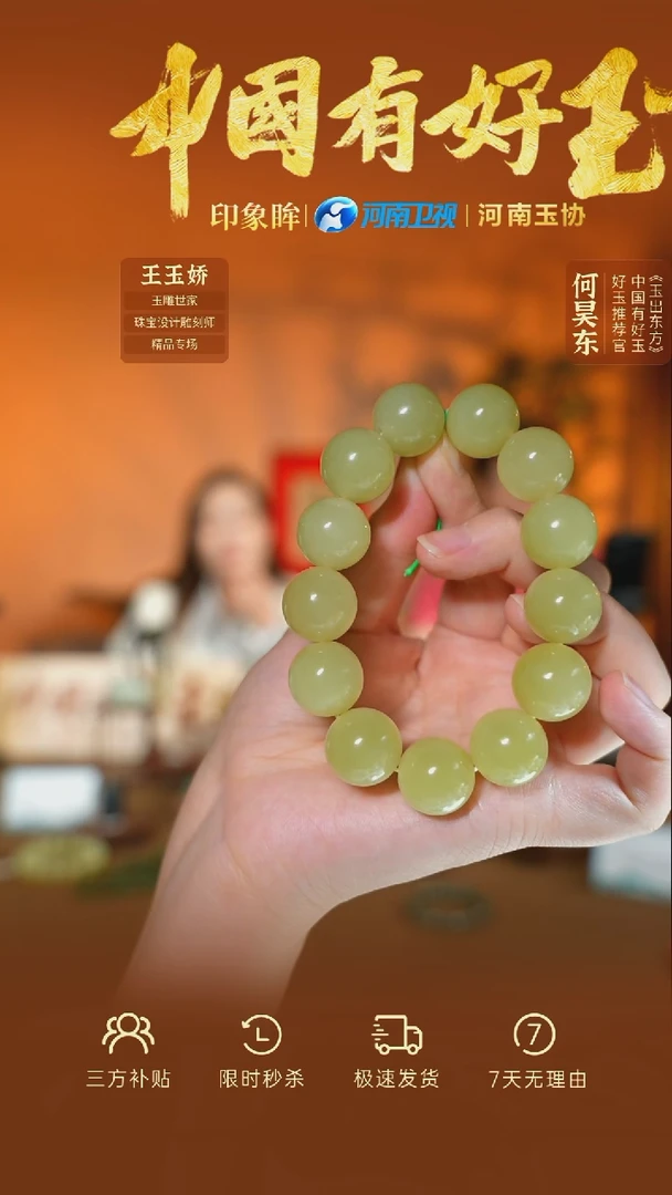 未镶嵌手串和田玉rq  39  yh