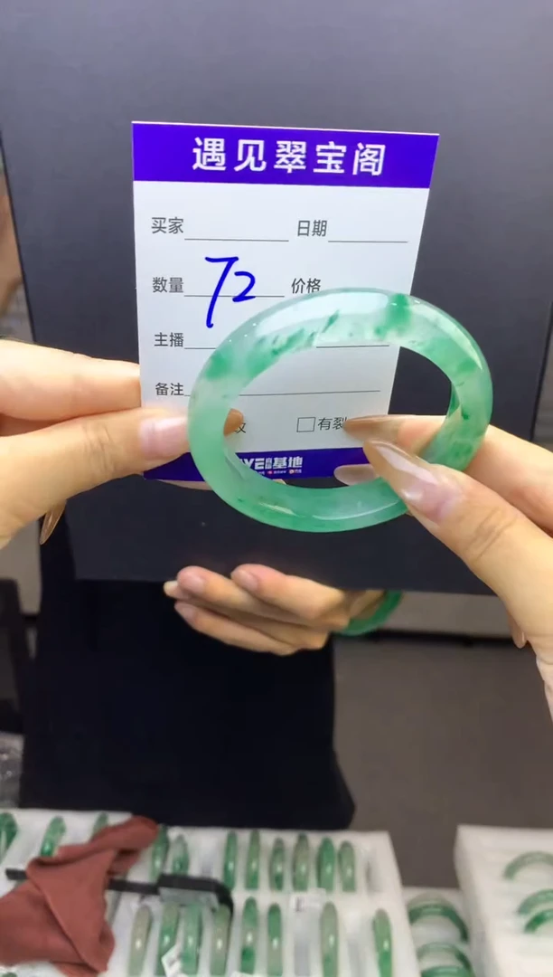 未镶嵌手镯石英质玉（非洲翠）55