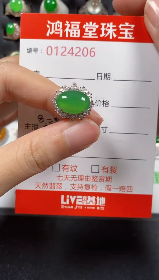 银S925镶嵌戒指翡翠4206