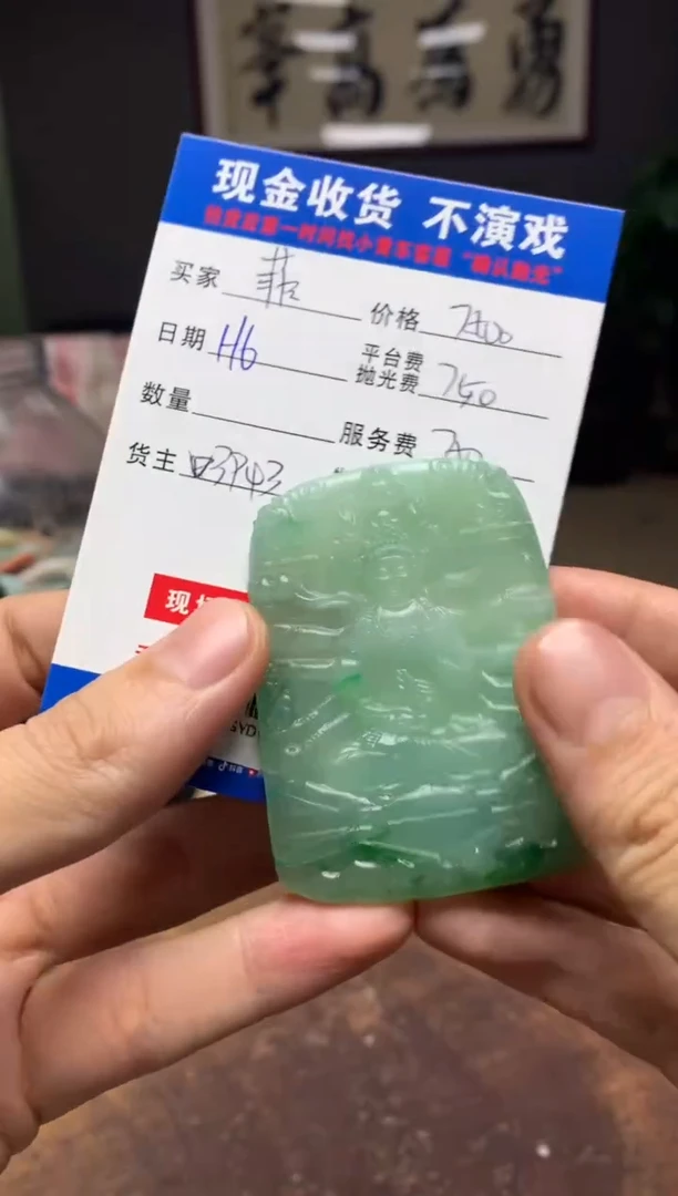 【闪购商品】定制翡翠未镶嵌SYD92322