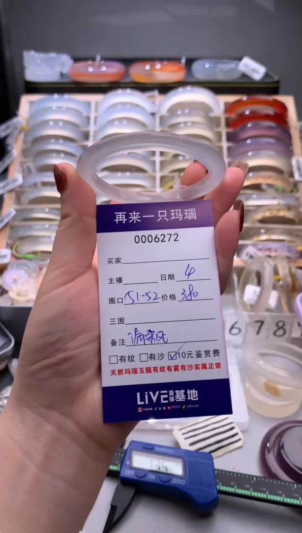 手镯玛瑙/玉髓未镶嵌6272