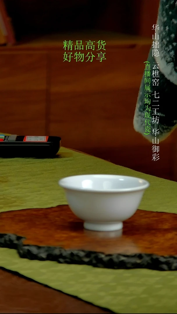 甜白小压手杯