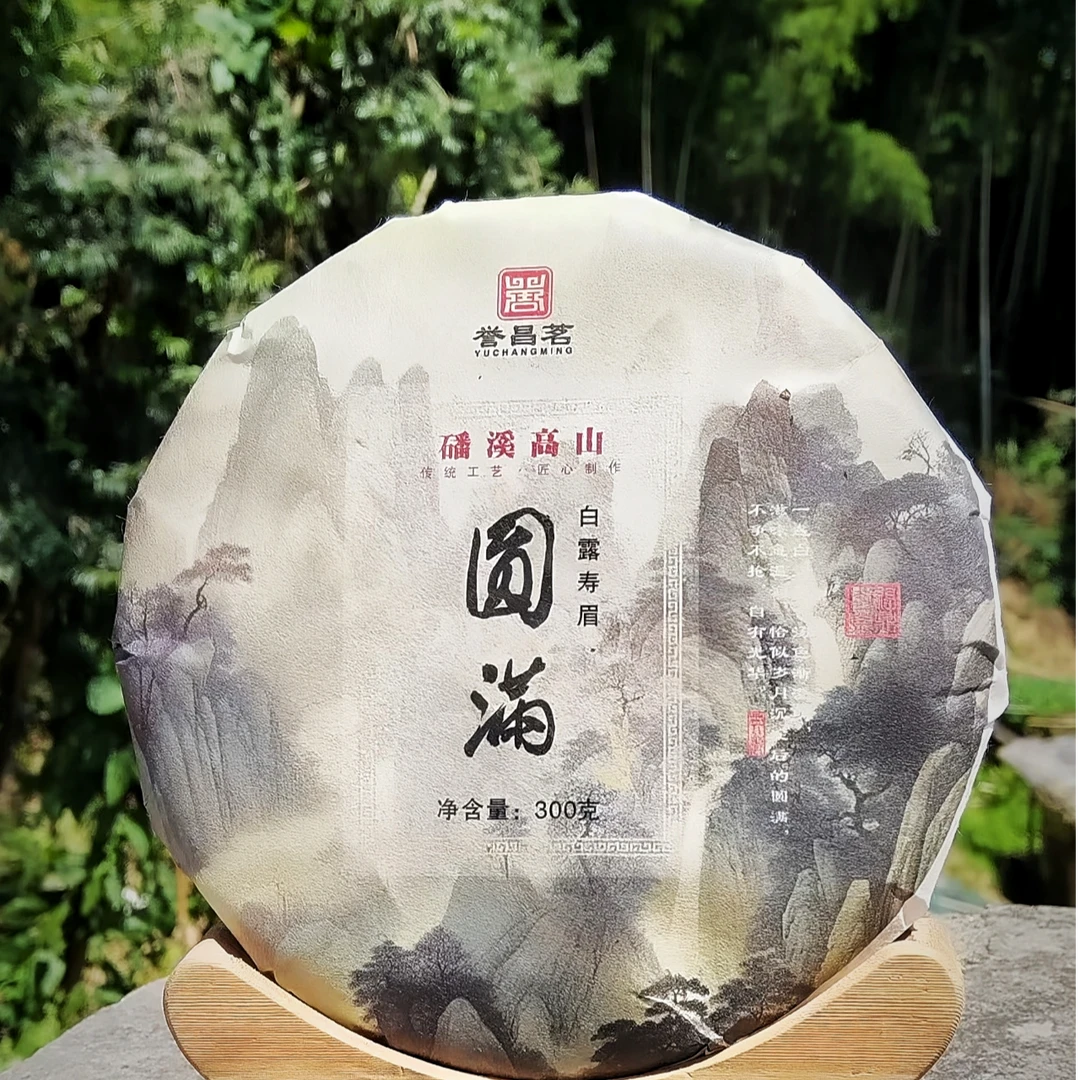 2020年白露饼圆满福鼎磻溪白茶