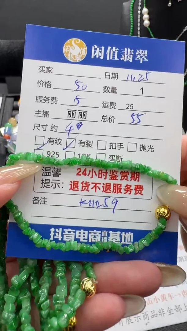 未镶嵌手串翡翠翡翠珠串