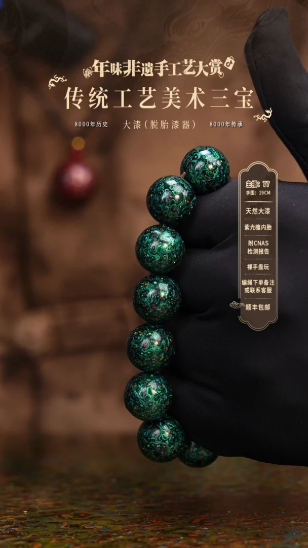 【闪购商品】大漆/犀皮/1.5*13+1   959