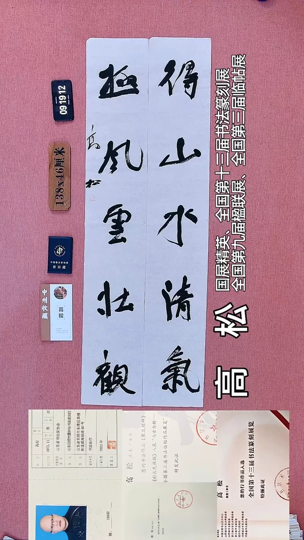 书法73    高老师书法作品
