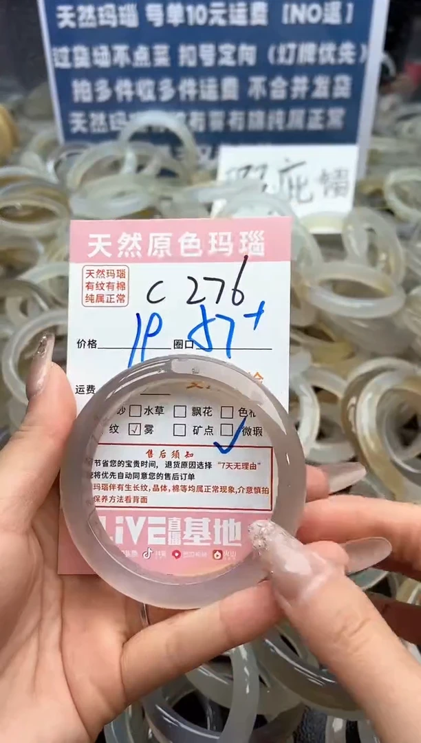 【闪购商品】玛瑙/玉髓手镯未镶嵌276