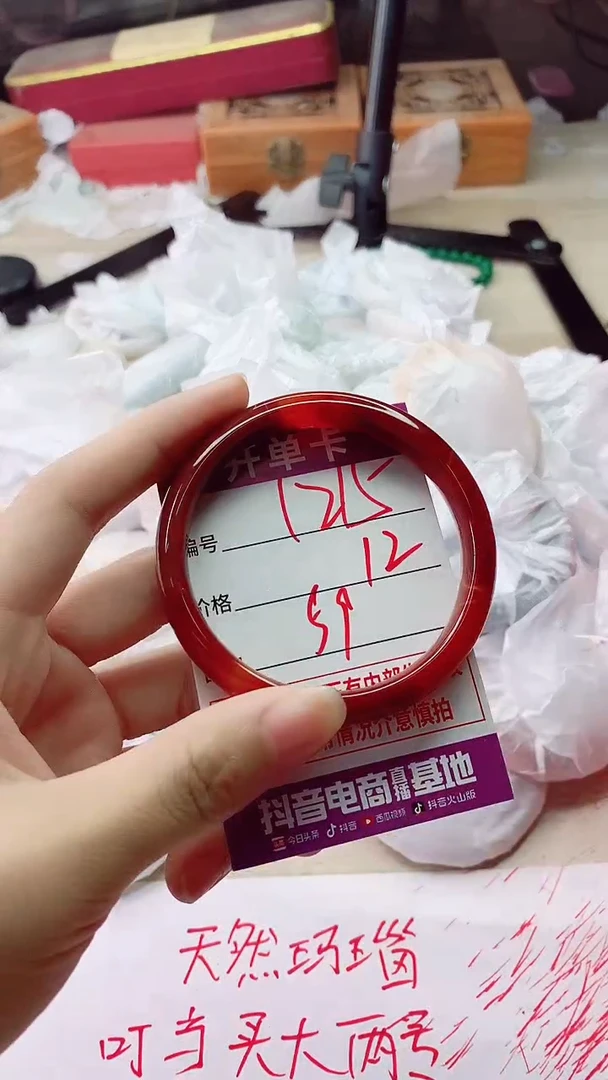 手镯玛瑙/玉髓未镶嵌1215