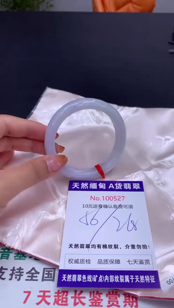 未镶嵌手镯翡翠有纹，完美者勿拍