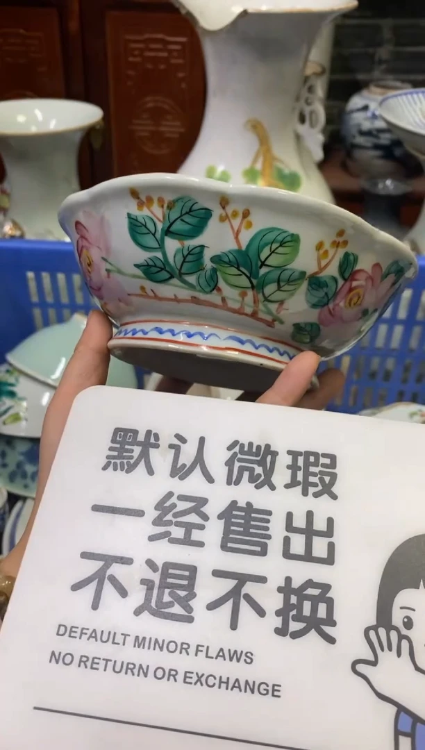 陶瓷崇**化【不退不换直播闪购】瓷器微瑕介意勿拍