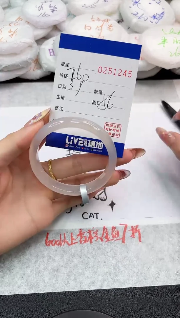 【闪购商品】玛瑙/玉髓手镯未镶嵌1245