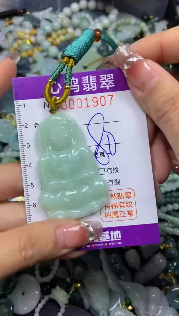 【闪购商品】翡翠颈饰未镶嵌闪购001907