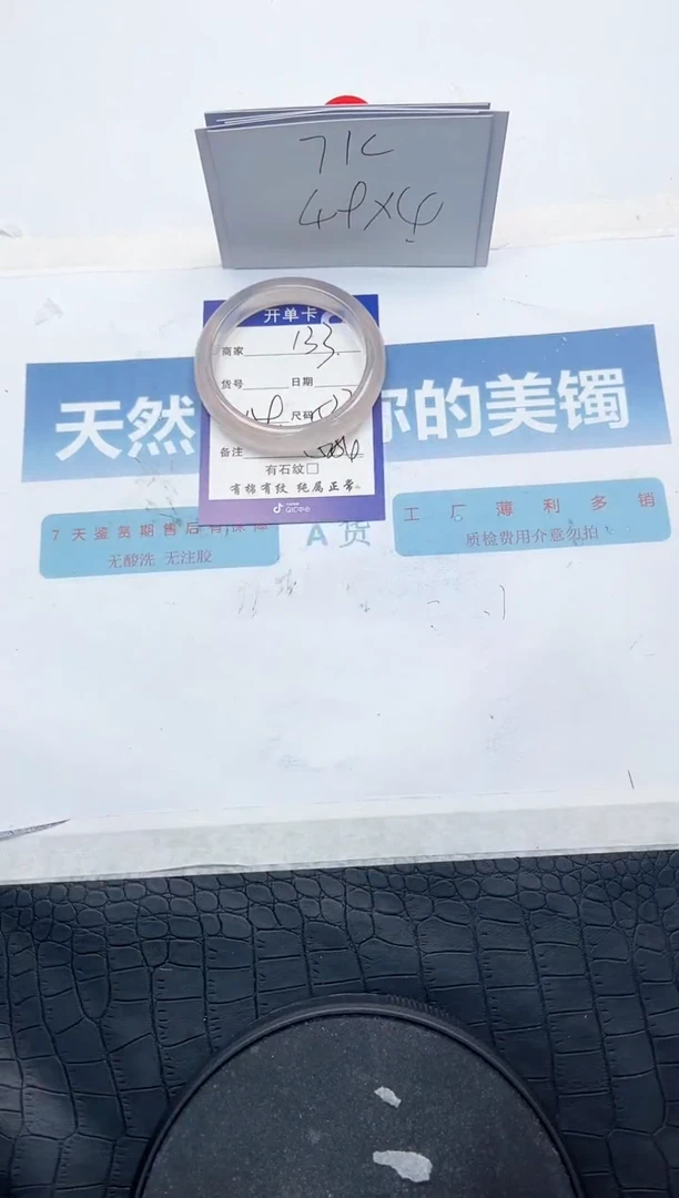 【闪购商品】石英质玉手镯未镶嵌G132-53.3