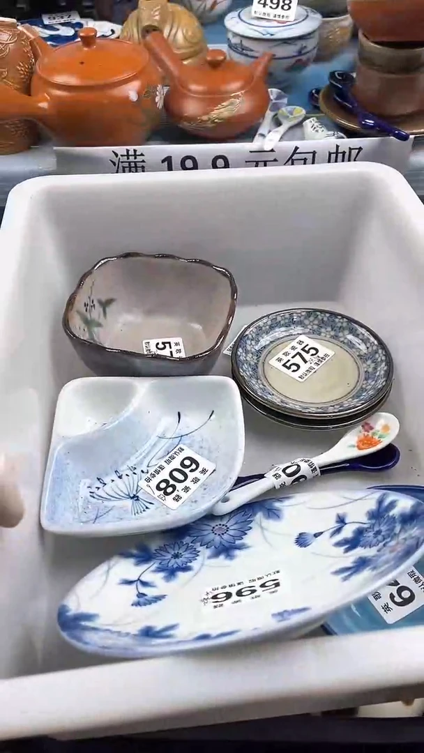 【闪购商品】瓷片英歌瓷器满19.9包邮