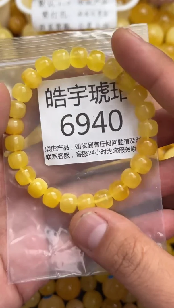 未镶嵌琥珀裸石蜜蜡珠子带瑕疵
