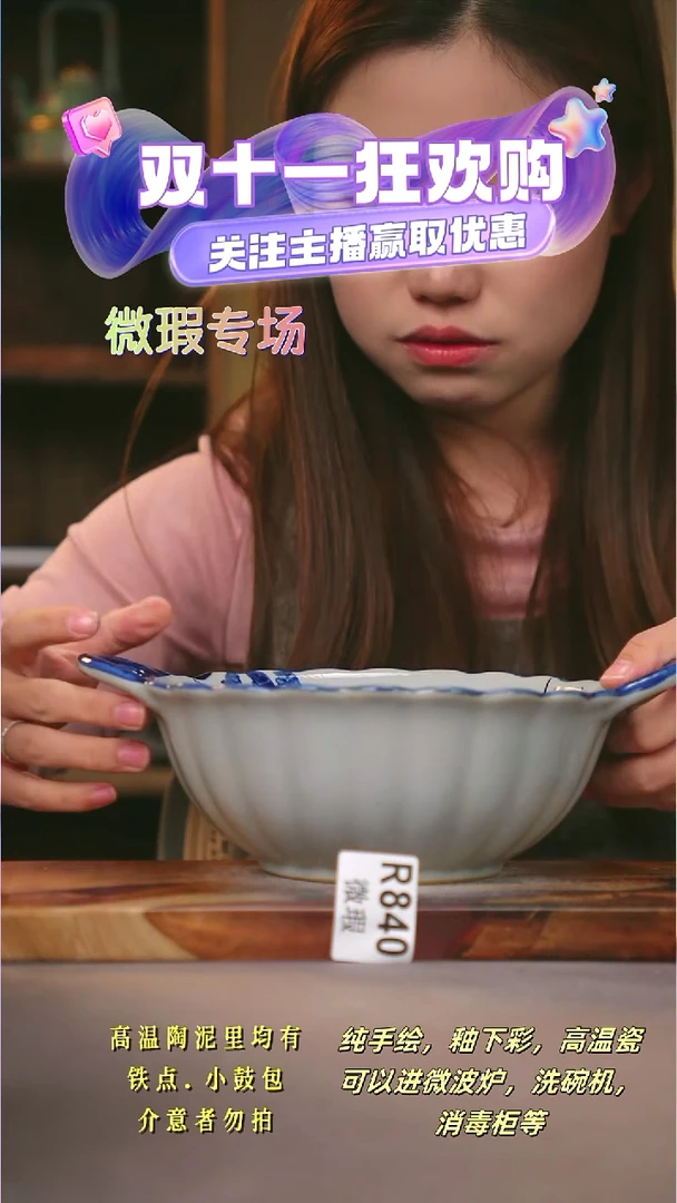 其他WR840陶然集器瓷器