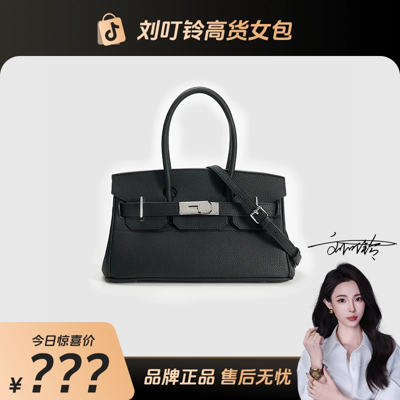 【刘叮铃专属】气质女士高级感经典时尚百搭手提女包