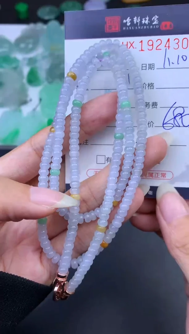 未镶嵌挂件翡翠哈轩 珠串1（有纹有裂）