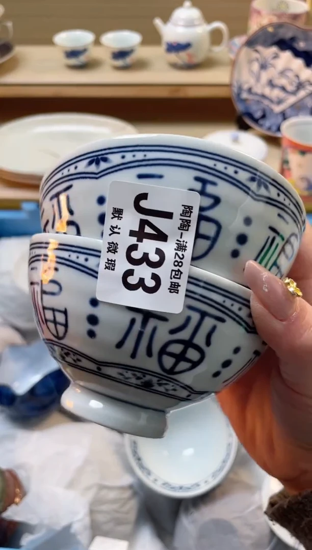 【闪购商品】杯瓷器瓷器瓷器瓷器J433