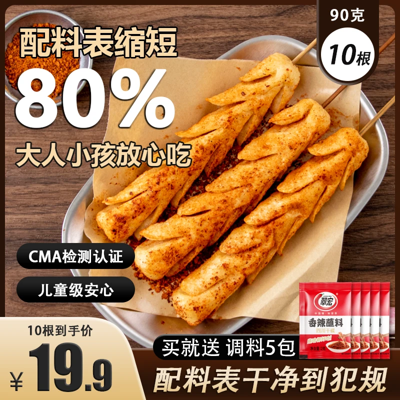 艾比巴卜 干净配方鸡肉肠简单配料表安全放心纯真脆皮烤肠淀粉肠
