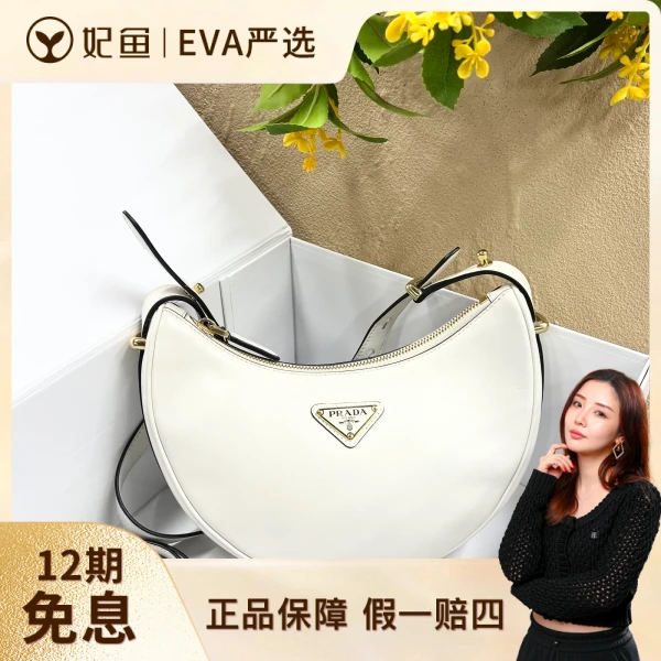 普拉达/95新/包包/250713EV0018/C14034209996