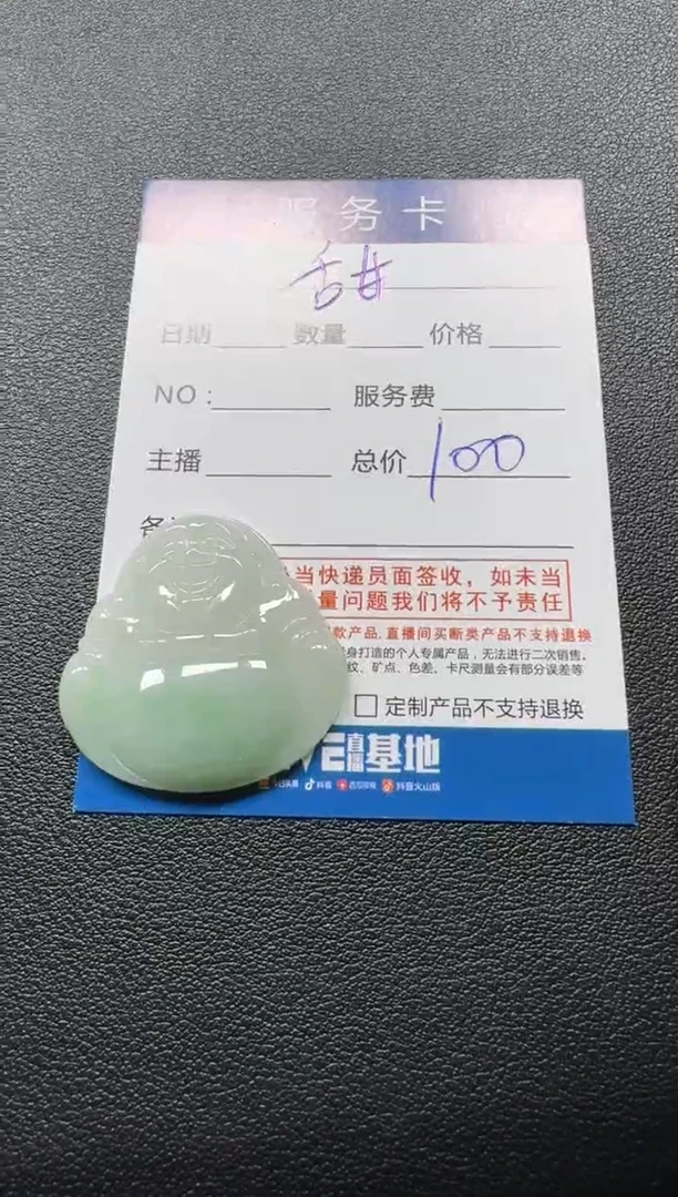 【闪购商品】翡翠颈饰未镶嵌翡翠