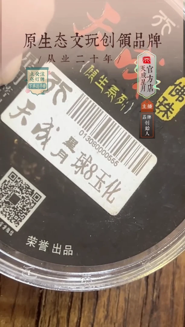 无非金属S***oq8mm  黑玉化长串