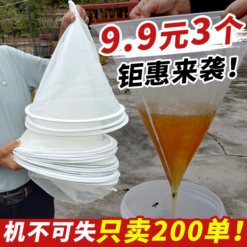 锥形蜂蜜过滤网过滤精细无杂质过滤漏斗筛布过滤布果汁豆浆过滤器
