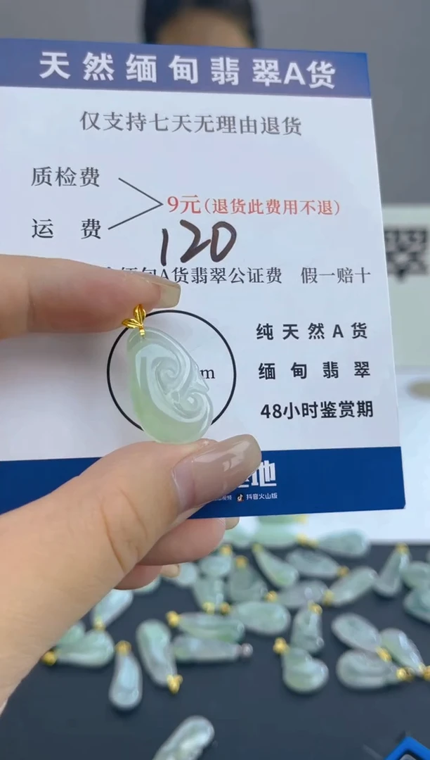 颈饰18K金镶嵌翡翠天然A货翡翠  120