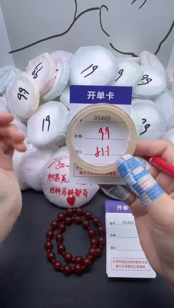 手镯玛瑙/玉髓未镶嵌5465