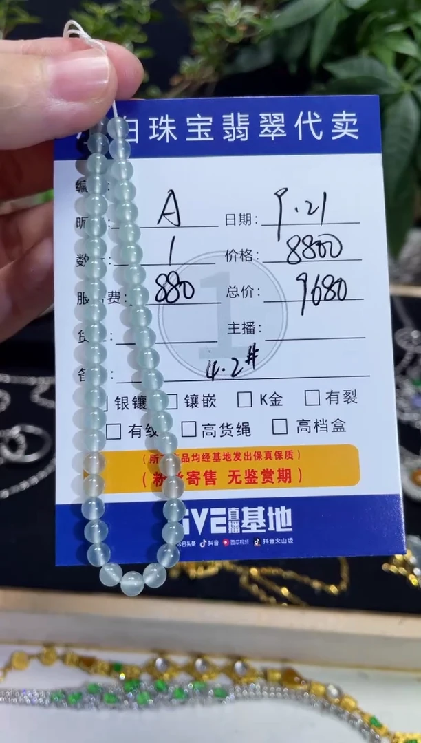 未镶嵌手串翡翠A***e手串