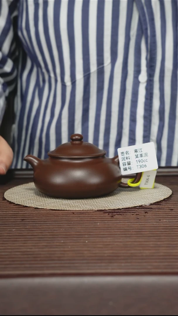茶壶紫砂T306 某革泥 寒江 190cc
