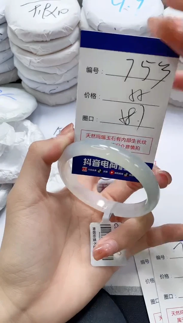 未镶嵌手镯玛瑙/玉髓753