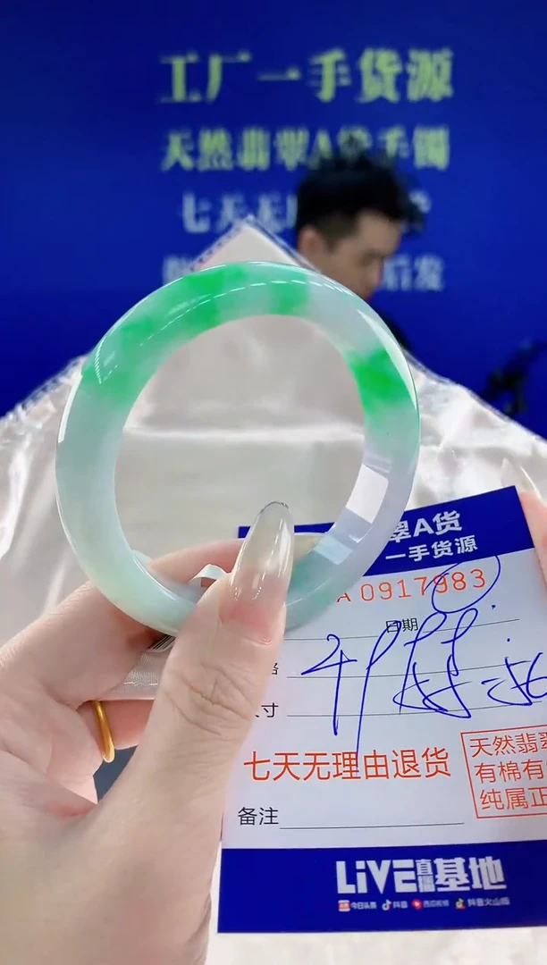 未镶嵌手镯翡翠83