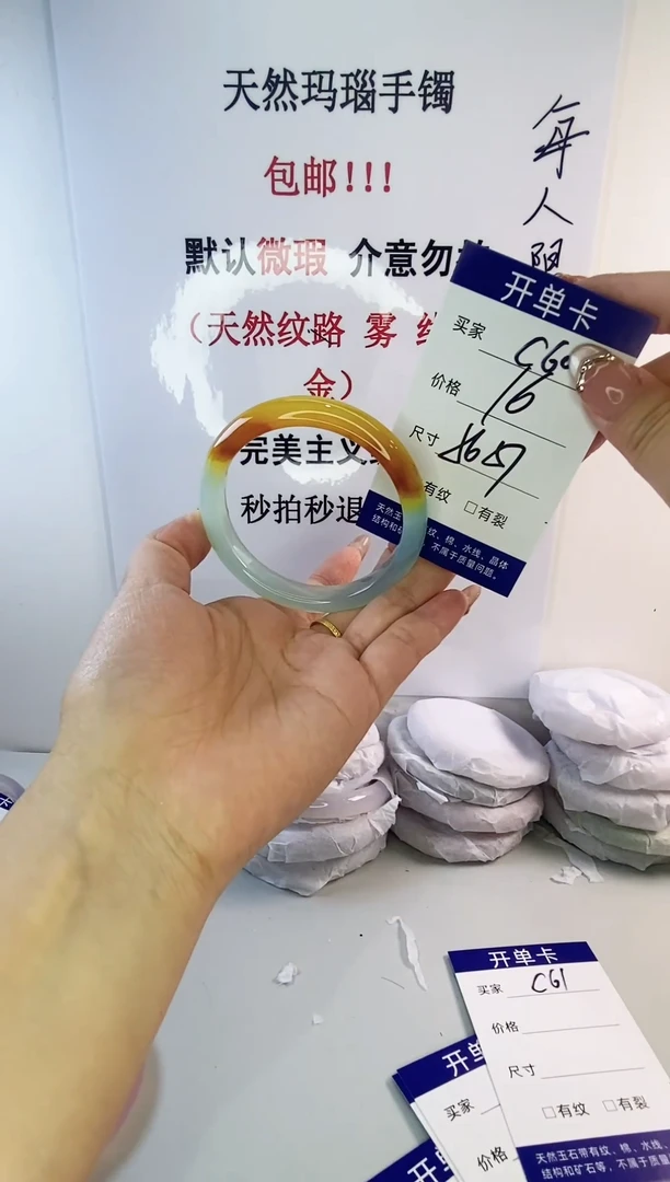 手镯玛瑙/玉髓未镶嵌c60 56 57