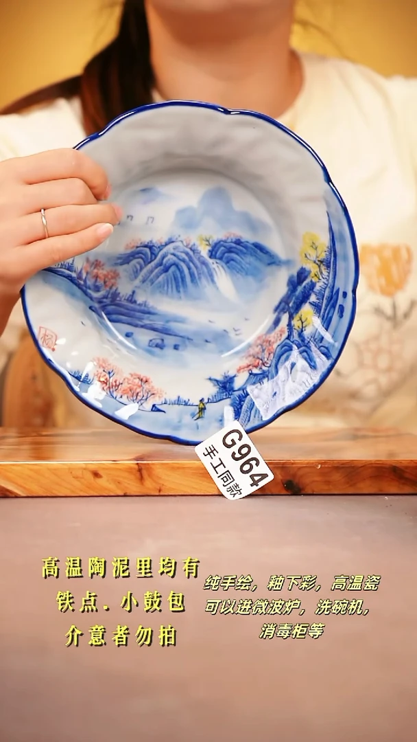 其他G964陶然集器瓷器