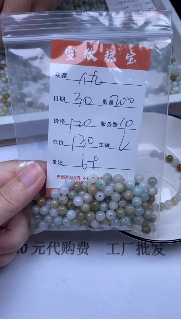 翡翠未镶嵌颈饰雪欣散珠定制diy