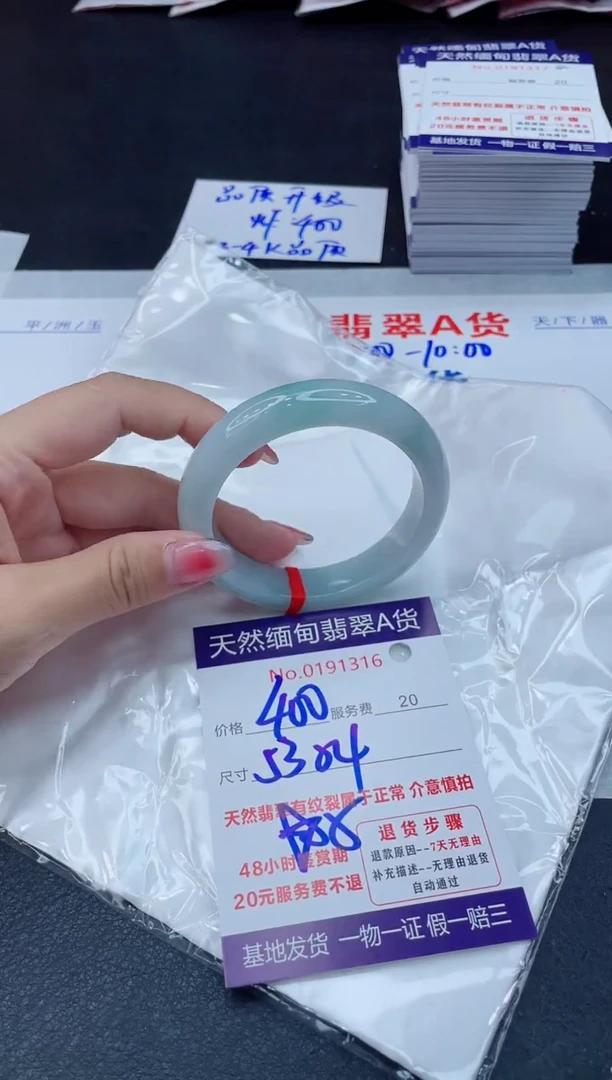 翡翠手镯未镶嵌400.00000
