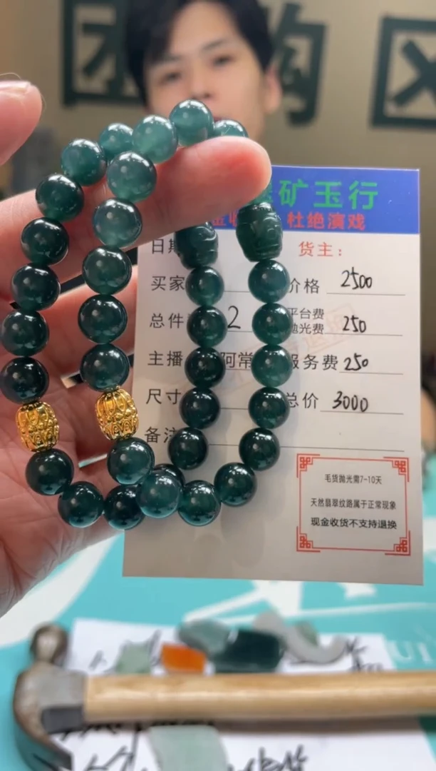 18K金镶嵌定制翡翠小***行-毛货-不退不换-多样性-发两个