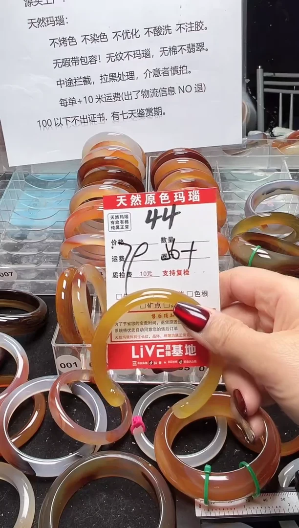 【闪购商品】玛瑙/玉髓手镯未镶嵌44