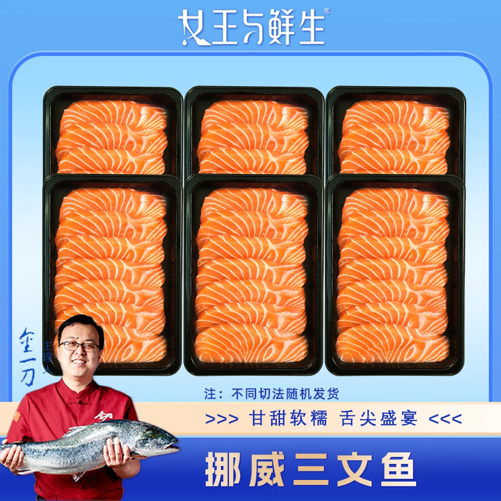 老金专属【挪威畅享装】挪威冰鲜三文鱼肥中段鱼腩海鲜高品质刺身