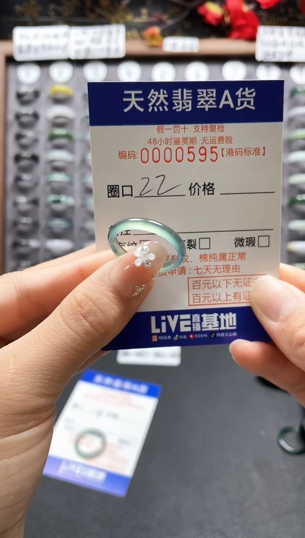 【闪购商品】翡翠戒指未镶嵌             0595