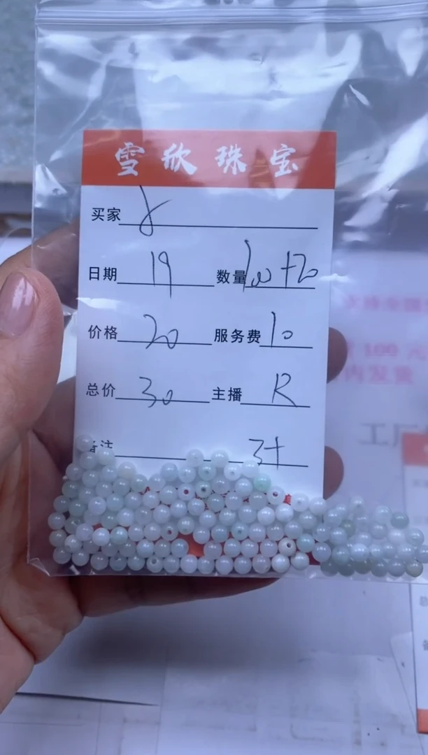 颈饰未镶嵌翡翠小***咕雪欣散珠定制diy