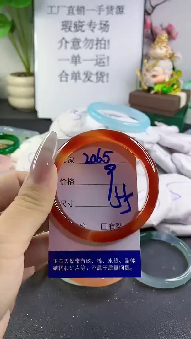手镯玛瑙/玉髓未镶嵌2065