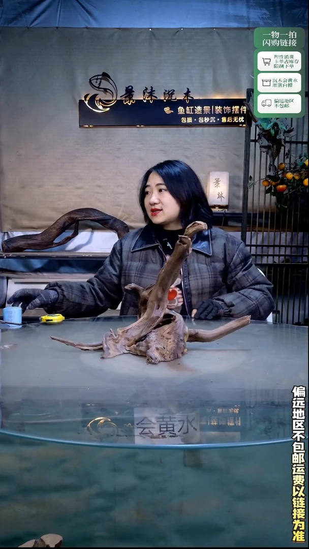 景沐沉木B823 45-20-30