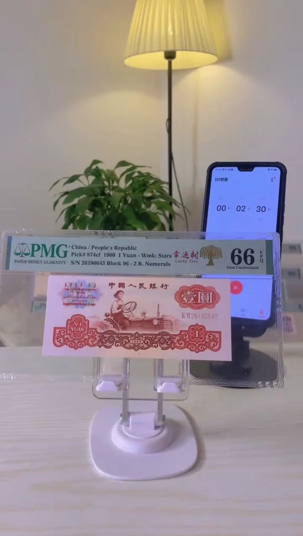 【闪购商品】纸女拖壹圆PMG66分26180643