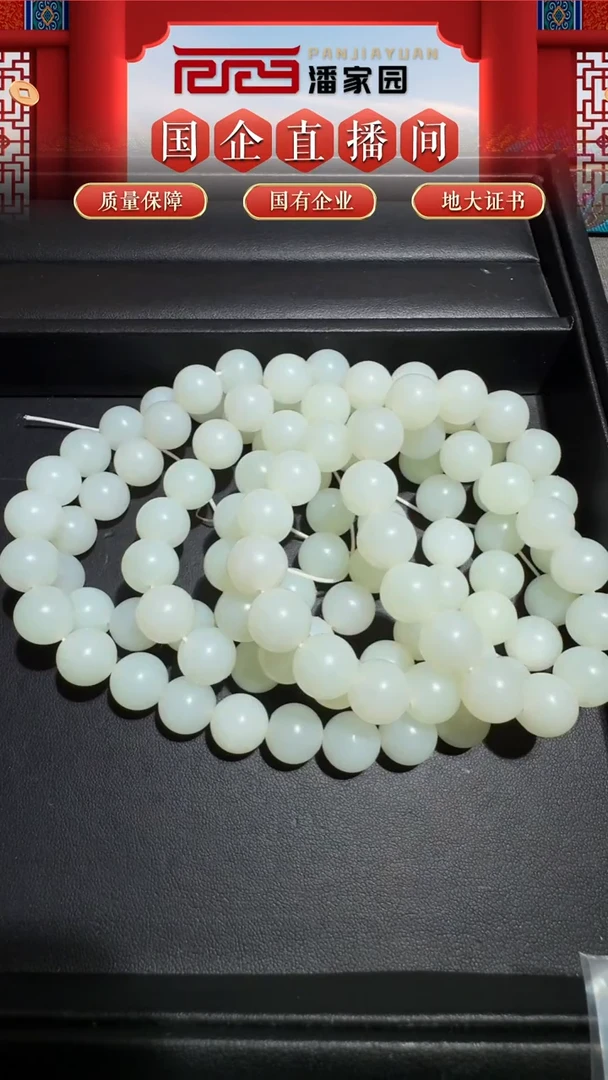 颈饰未镶嵌和田玉103-SYN-1104-和田玉-和田玉108珠串