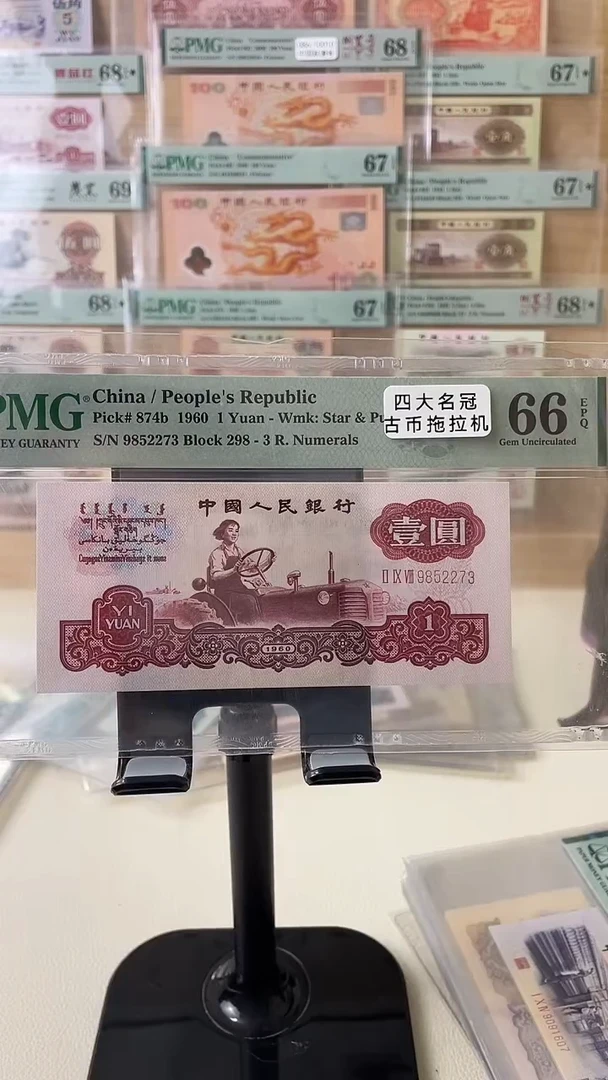 四大名冠66分无4.........