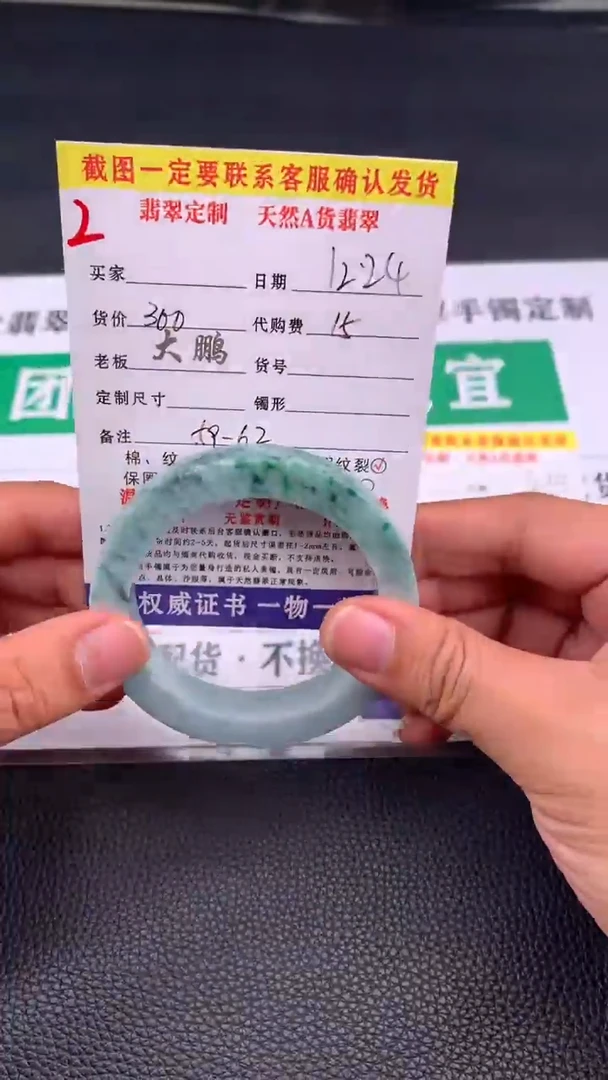未镶嵌手镯定制翡翠2#手镯定制链接