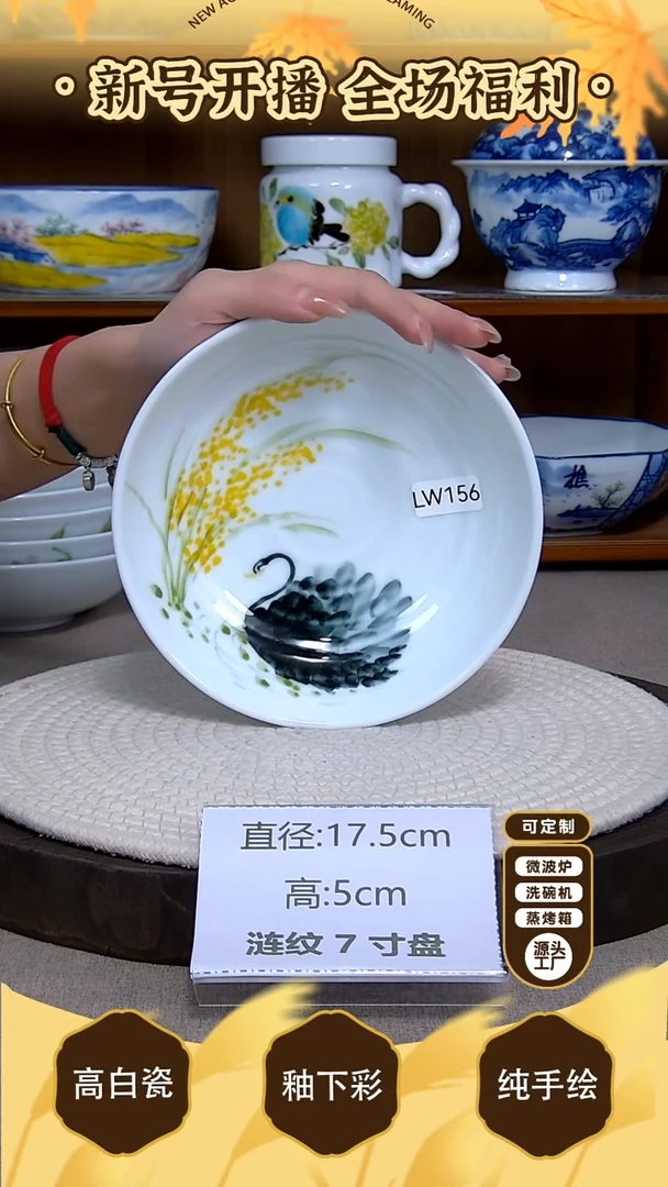盘【陶源造】景德镇手绘釉下彩陶瓷餐具